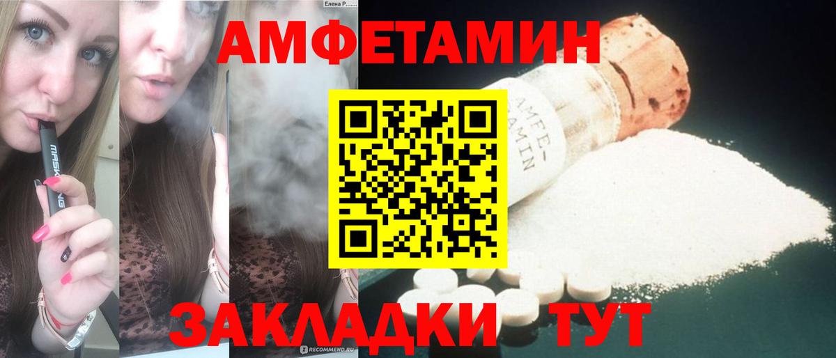 Димитровград  Amphetamine  Вход с VPN  АМФЕТАМИН 97% 