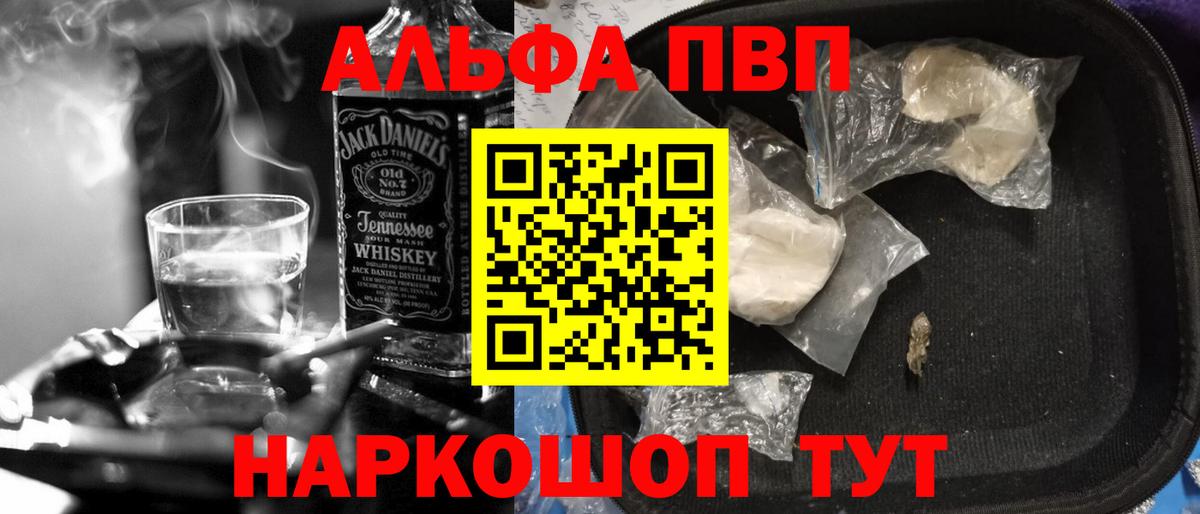 Димитровград  APVP VHQ  Альфа ПВП Crystall  Alpha PVP СК КРИС  Вход с VPN 