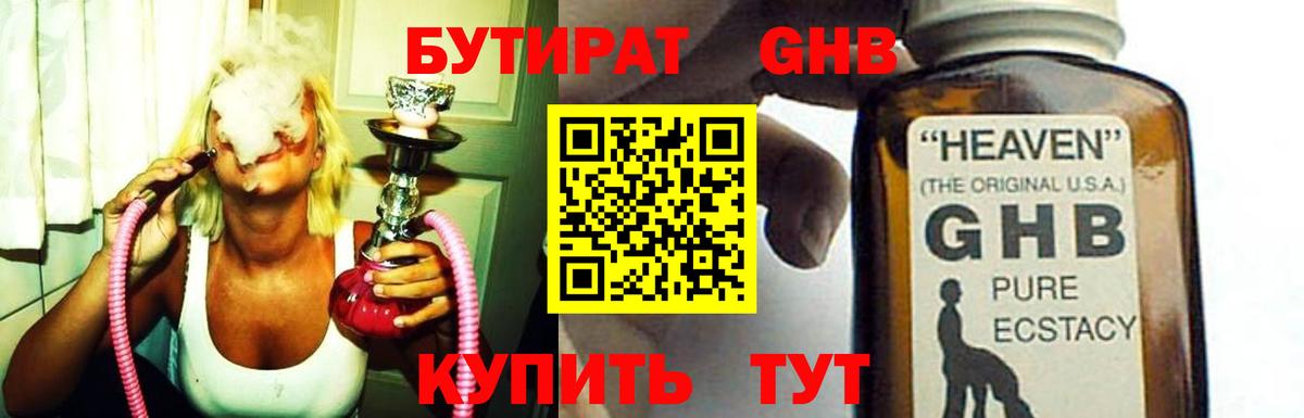 Бутират Butirat Димитровград