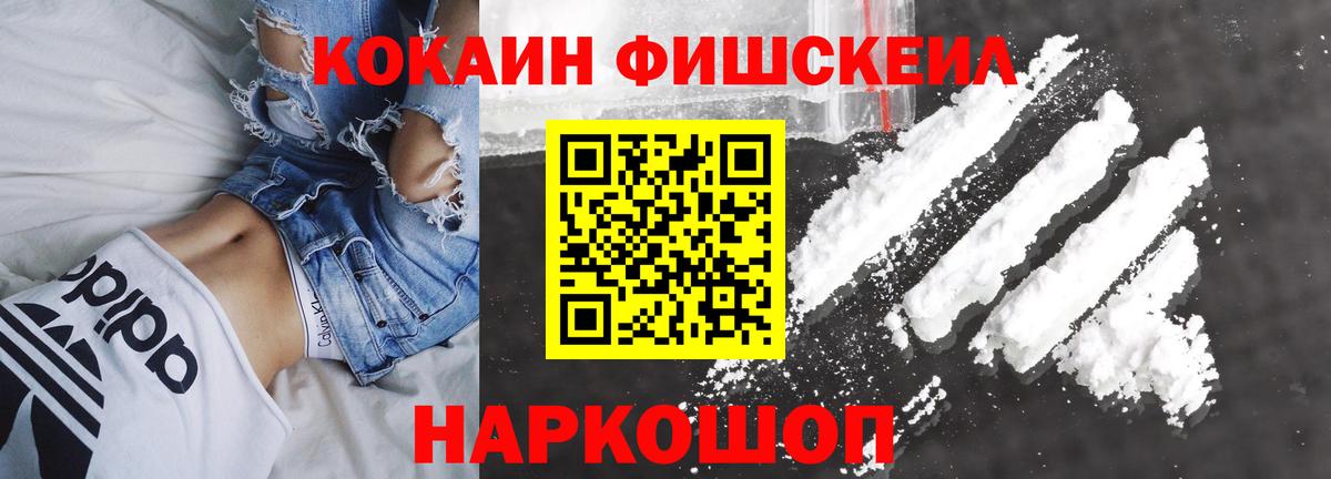 COCAIN  Кокаин FishScale  Димитровград  Вход с VPN  COCAIN Перу 