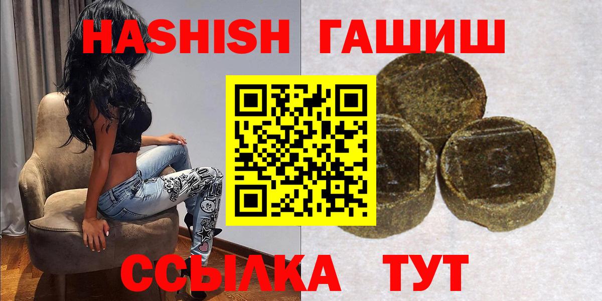 Димитровград  ГАШ  Вход с VPN  Гашиш 40% ТГК 