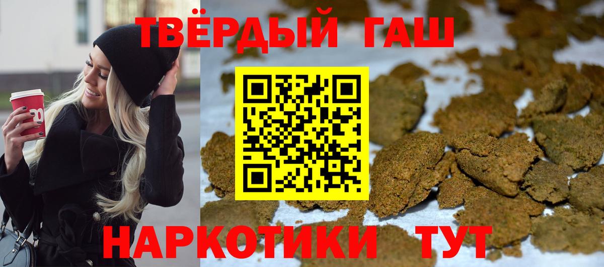 ГАШИШ убойный Димитровград