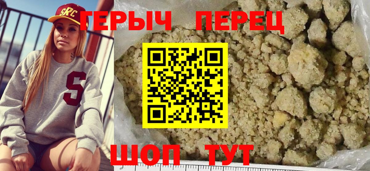 Димитровград  Героин хмурый  Вход с VPN 