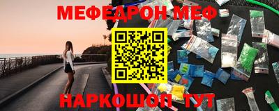 мефедрон Гай