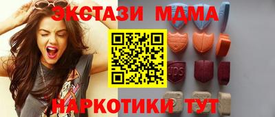 МДМА Волгодонск