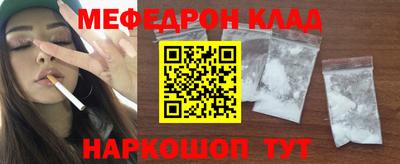 мефедрон Гай
