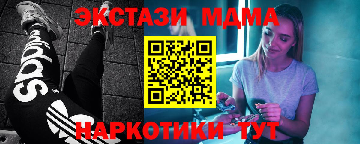 MDMA молли  МДМА молли  Димитровград  Вход с VPN 