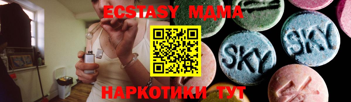 MDMA кристаллы Димитровград