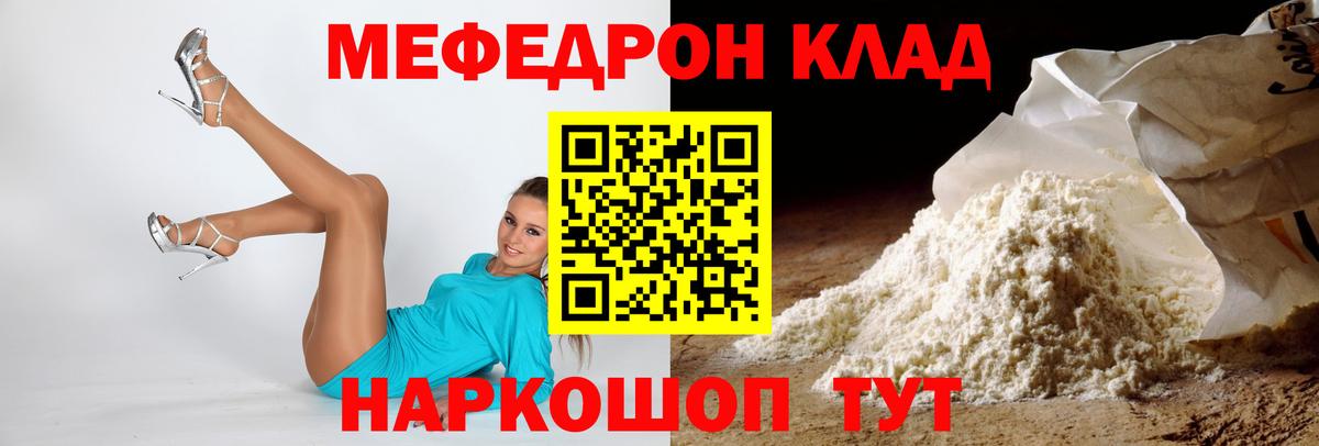 Димитровград  Меф  Вход с VPN  Меф  МЕФ мяу мяу  МЯУ-МЯУ VHQ 