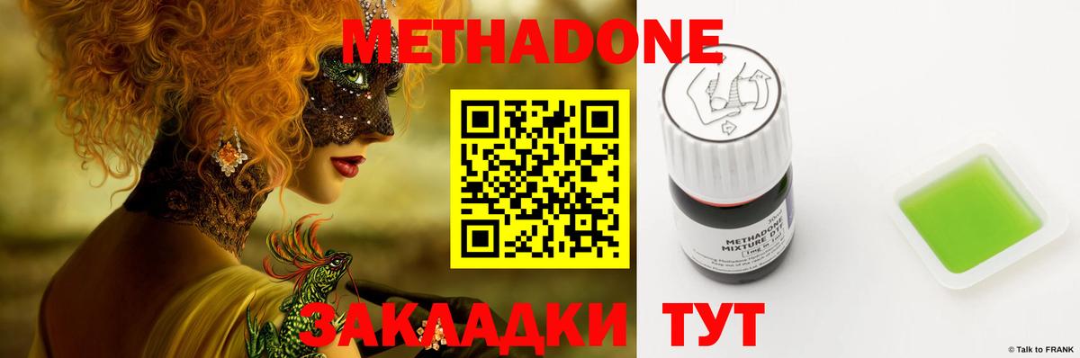 ссылка на мегу tor  Вход с VPN  Димитровград  Метадон methadone 