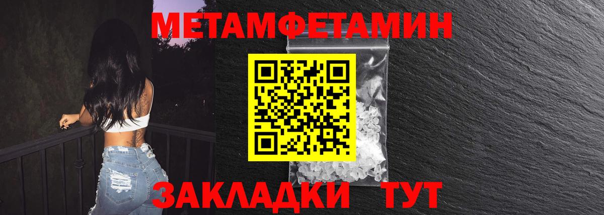 Метамфетамин витя  Метамфетамин витя  Вход с VPN  Димитровград 